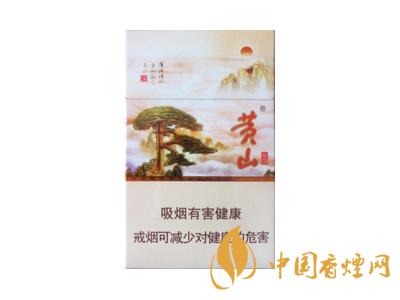 黃山記憶煙多少錢一包？黃山記憶有幾種？