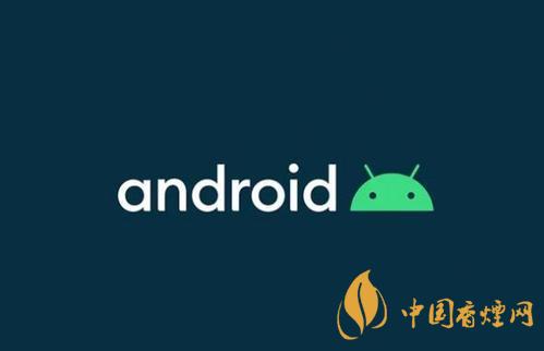android11正式版發(fā)布時(shí)間-安卓11正式版來(lái)了！