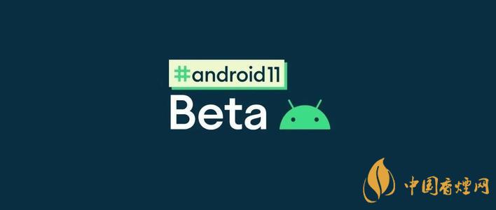 Android11Beta版-安卓11Beta版更新了什么功能？
