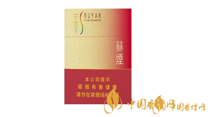 蘇煙硬彩中多少錢一包？2020蘇煙硬彩中價格