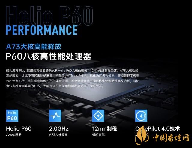 酷比魔方iPlay30什么時候發布？iPlay30發布時間公布