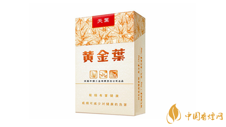 2020黃金葉香煙系列價格表大全 一盒黃金葉天葉多少錢？