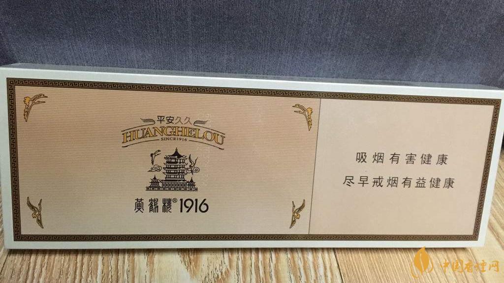 黃鶴樓1916平安久久好抽嗎？黃鶴樓平安久久細支爆珠口感測評2020