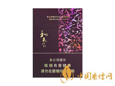 2020白沙和天下價格表和圖片 2020和天下香煙是白沙牌香煙中的一種，說起和天下香煙，相信大家都認識，和天下是高端香煙品牌,隸屬于湖南中煙工業有限責任公司，那么，2020年白沙和天下多少錢一包呢?趕緊來看看吧!  和天下香煙  和天下香煙時尚大氣的包裝　簡潔流暢的線條　以紫色為主色調的搭配　無一不顯示出和天下的不凡紫色在中國傳統里是尊貴的顏色，如北京故宮又稱為“紫禁城”亦有所謂“紫氣東來” 口感上此款雅香綿滑，香氣醇和，余味純凈，實屬難得一見的神品啊!  系列產品  和天下(尊尚中支)  類型： 烤煙型  煙氣煙堿量： 0.0 mg  煙長： 84 mm  過濾嘴長： 25 mm  包裝形式： 條盒硬盒  單盒支數： 20  銷售形式： 國產內銷  生產狀態： 待上市  備注： 白沙和天下尊尚中支  和天下(尊尚5000)  類型： 烤煙型  煙氣煙堿量： 0.0 mg  煙長： 88 mm  過濾嘴長： 25 mm  包裝形式： 條盒硬盒  單盒支數： 20  銷售形式： 國產內銷  生產狀態： 已上市  備注： 白沙和天下尊尚5000  白沙(硬和天下雙中支)  單盒參考價： 90 元  條盒參考價： 900 元  條盒批發價： 763.2 元  小盒條形碼： 6901028204798  條包條形碼： 6901028204804  白沙(和天下天下韶山)  單盒參考價： 100 元  條盒參考價： 1000 元  小盒條形碼： 6901028196925  條包條形碼： 6901028196932  白沙(軟和天下檀香)  單盒參考價： 100 元  條盒參考價： 1000 元  條盒批發價： 763.2 元  白沙(和天下細支)  單盒參考價： 100 元  條盒參考價： 1000 元  條盒批發價： 720.8 元  小盒條形碼： 6901028196048  條包條形碼： 6901028196055  白沙(軟和天下)  單盒參考價： 100 元  條盒參考價： 1000 元  條盒批發價： 720.8 元  小盒條形碼： 6901028196017  條包條形碼： 6901028196024  白沙(和天下)  單盒參考價： 100 元  條盒參考價： 1000 元  條盒批發價： 848 元  小盒條形碼： 6901028196925  條包條形碼： 6901028196932  通過以上的信息可以了解到2020年白沙和天下的價格，以上就是香煙網為您提供的關于2020白沙和天下價格表和圖片，白沙和天下多少錢一包?的信息，想要了解更多的信息請來關注香煙網吧!白沙和天下多少錢一包？
