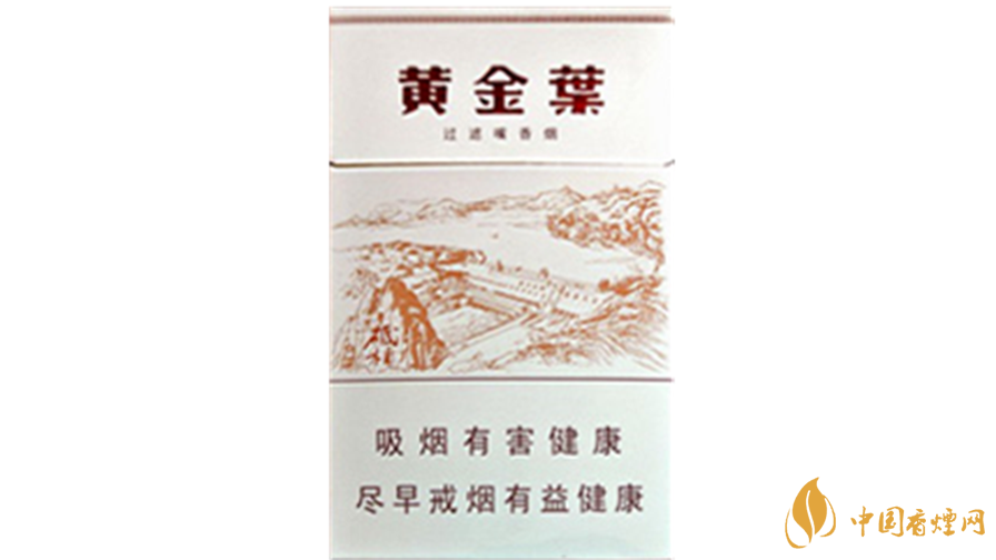 2020黃金葉香煙價(jià)格多少錢？2020黃金葉香煙價(jià)格大全一覽表最新