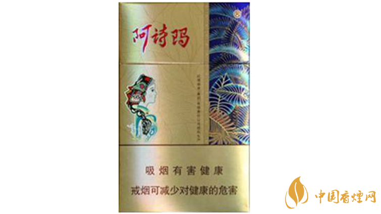 玉溪阿詩瑪假煙鑒定方法2020 玉溪阿詩瑪假煙怎么區分？