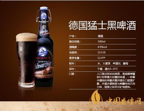 德國猛士啤酒怎么樣？德國猛士啤酒價格