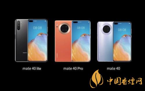 華為mate40什么時候發布？華為mate40發布時間