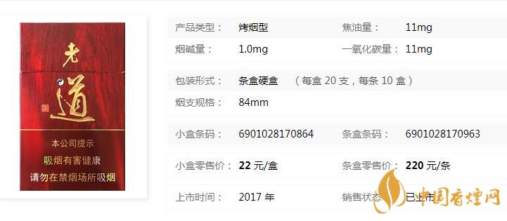 黃金葉紅老道價(jià)格多少錢(qián)？黃金葉紅老道香煙價(jià)格2020