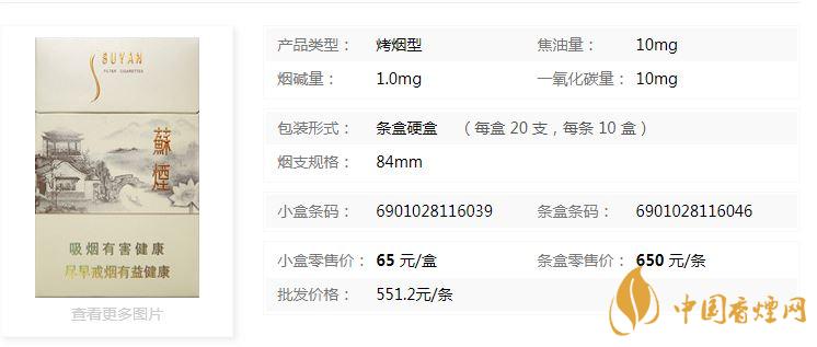 蘇煙瑞星價格價位多少？蘇煙瑞星價格查詢一覽