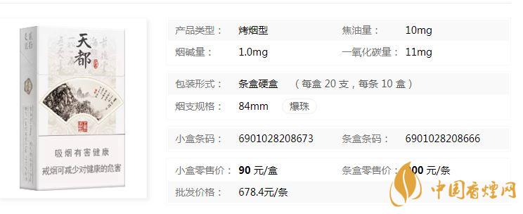 黃山硬天都批發(fā)價多少錢？黃山硬天都20支裝價格查詢