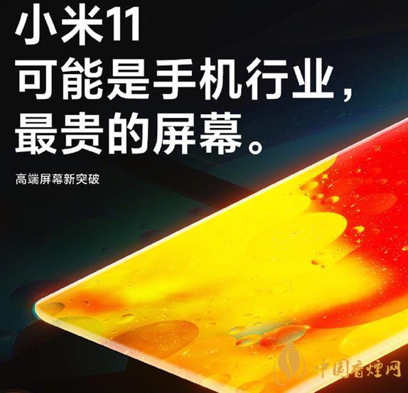 小米11和小米10pro對比 小米11和小米10pro有什么區別