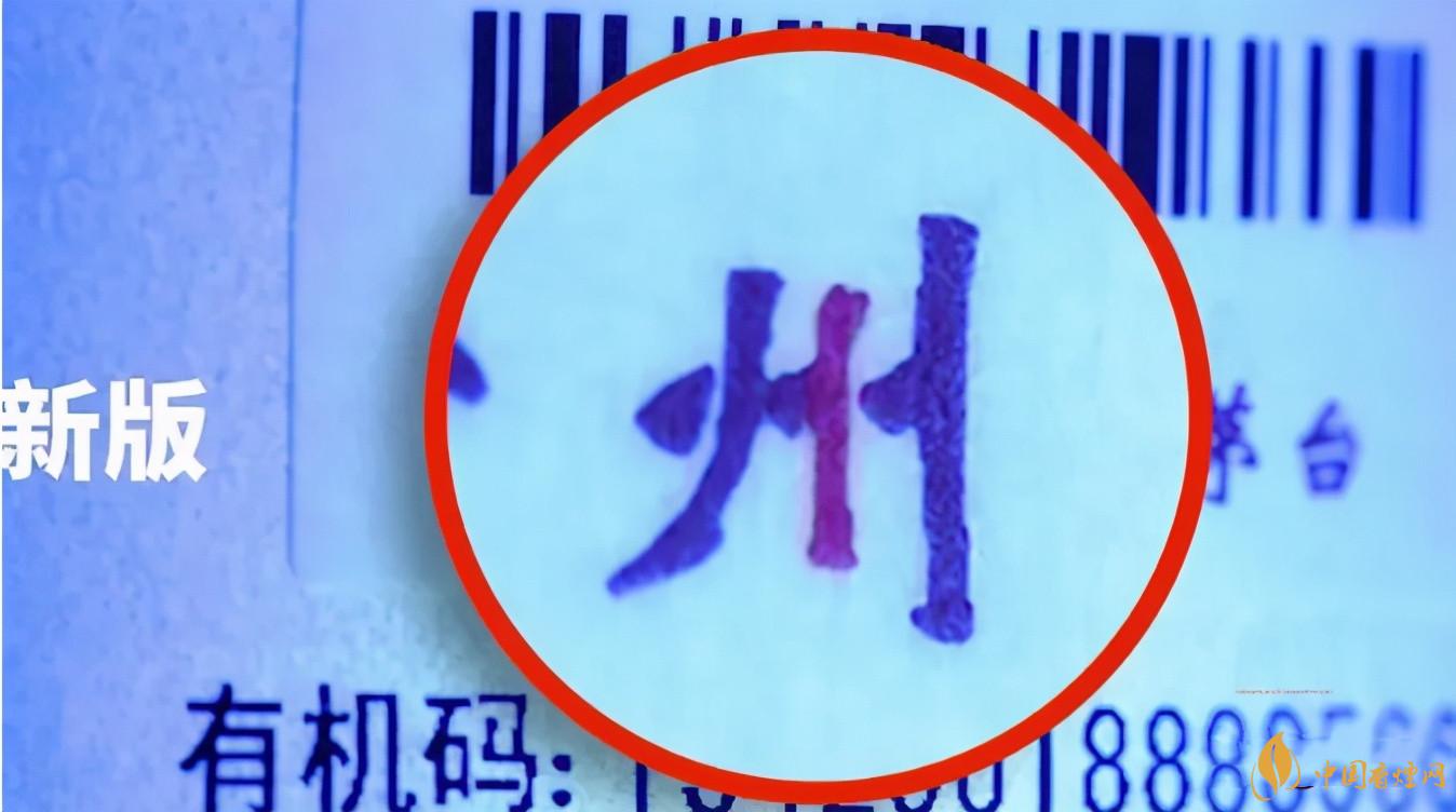 為啥原箱茅臺比散瓶茅臺貴？2020年原箱茅臺真偽鑒別技巧