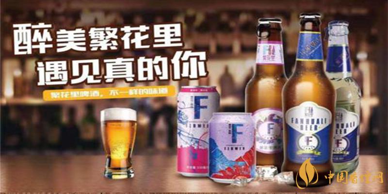 繁花里啤酒 繁花里啤酒怎么樣？