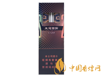 王冠(塑2支全葉卷)