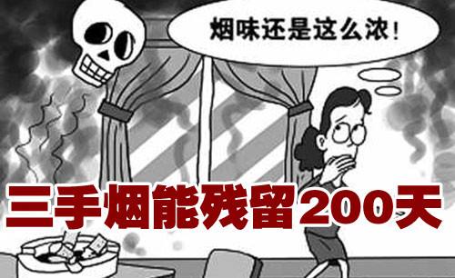 二手煙概念是誰(shuí)提出的，三手煙是什么