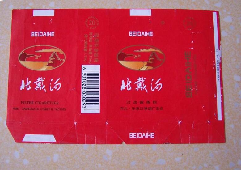 5元左右難抽的香煙，北戴河被市場(chǎng)淘汰