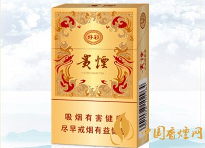 10元左右貴煙香煙價(jià)格表及圖片，貴煙不貴