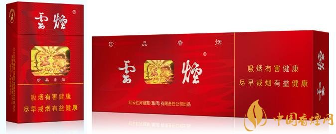 20元左右云煙價(jià)格表及圖片，低調(diào)務(wù)實(shí)的代表