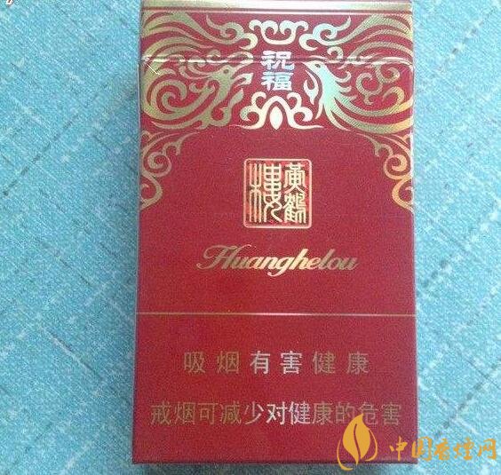 給長輩送禮送什么香煙好，黃鶴樓祝福寓意好