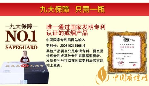 張振亞戒煙香水有用嗎，不要相信戒煙香水