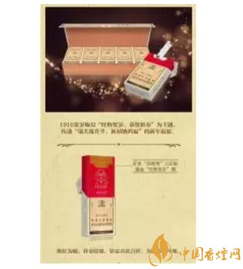 2018年香煙新品盤點，生肖紀念版香煙出列