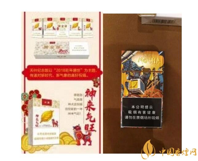 2018年香煙新品盤點，生肖紀念版香煙出列