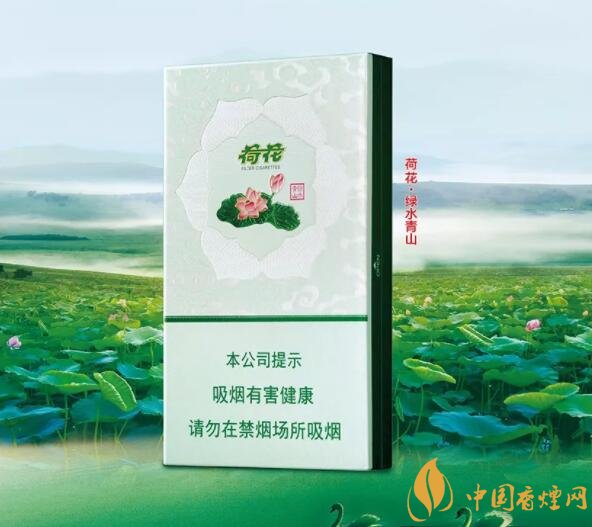 2018年鉆石荷花煙價格表，鉆石荷花煙有幾種