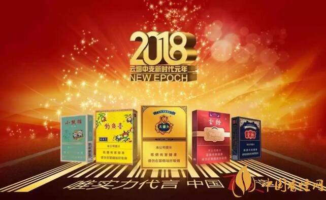 2018年云煙新上八款中支煙，云煙中支煙有哪些