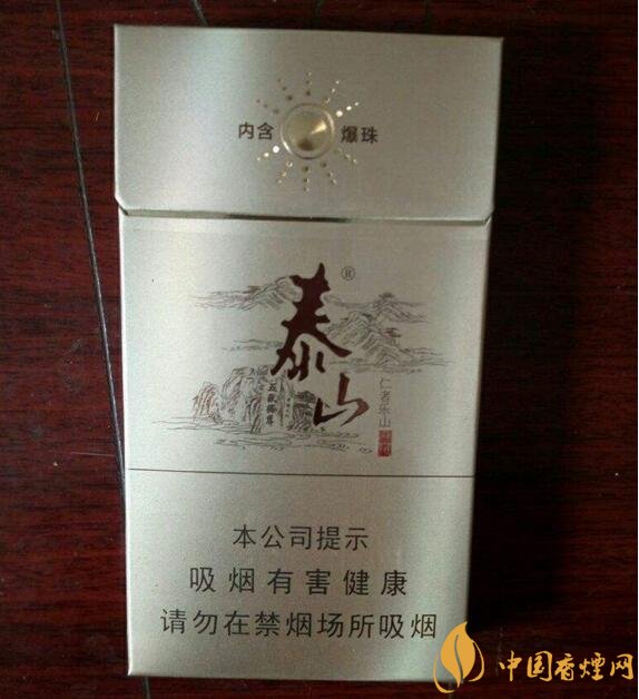 泰山儒風價格及圖片，泰山儒風細支爆珠價格