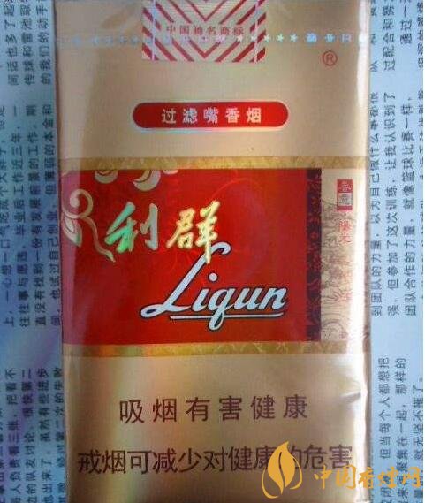 利群紅利多少錢一包，2018年利群香煙新品
