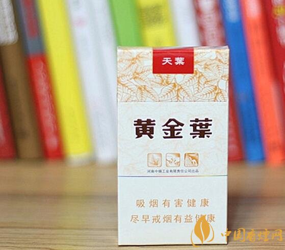 2018年黃金葉細支煙價格表，黃金葉細支煙有幾種