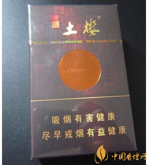 土樓1575煙多少錢一包，土樓煙價格及圖片盤點