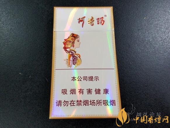 玉溪阿詩(shī)瑪多少錢一包，阿詩(shī)瑪香煙有幾種