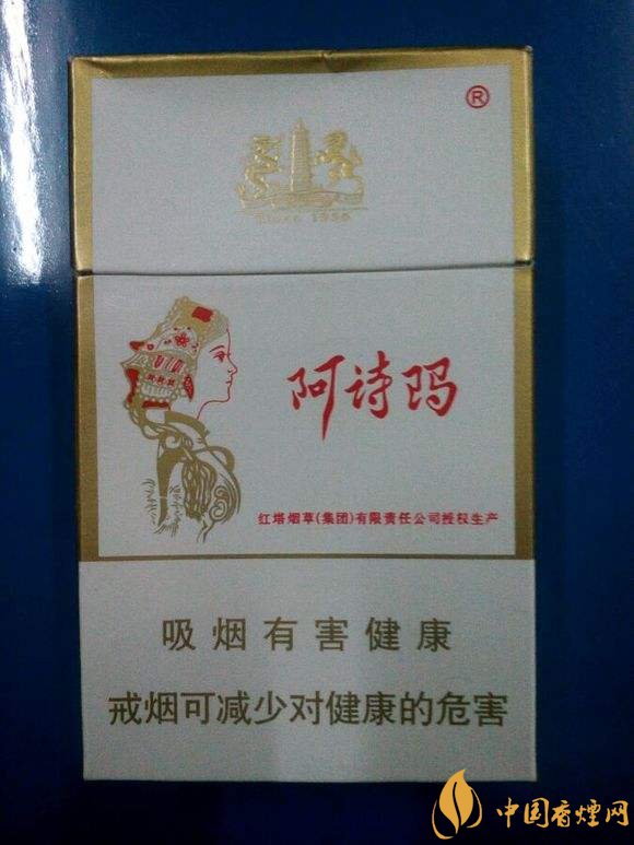 玉溪阿詩(shī)瑪多少錢一包，阿詩(shī)瑪香煙有幾種