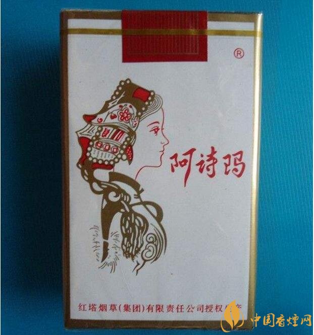 玉溪阿詩(shī)瑪多少錢一包，阿詩(shī)瑪香煙有幾種