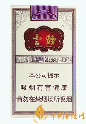 四款特色香煙價(jià)格及口感分析 云煙軟印象煙莊口感最突出！