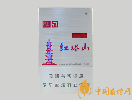 紅塔山10元左右香煙價格表圖 這幾款卷煙口感才經典！