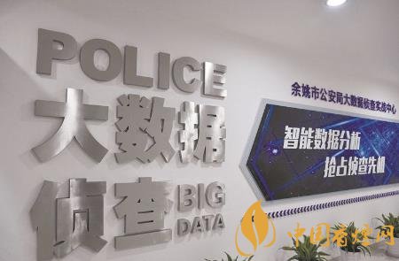 安徽舒城縣借助大數(shù)據(jù)+助力案件偵辦提速！
