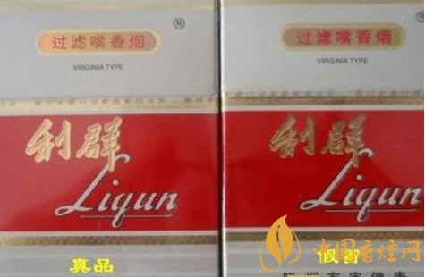 利群香煙辨別真偽的方法 利群香煙真偽對比圖