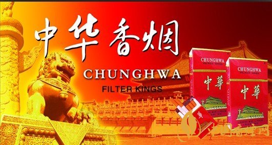 中華軟短香煙多少錢？中華軟短香煙價格表